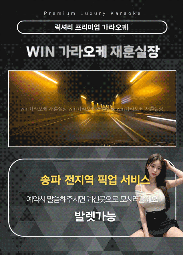 송파노래방가격 a6